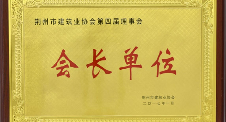 會長單位.jpg