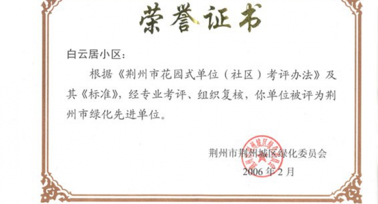 白云居小區(qū).jpg