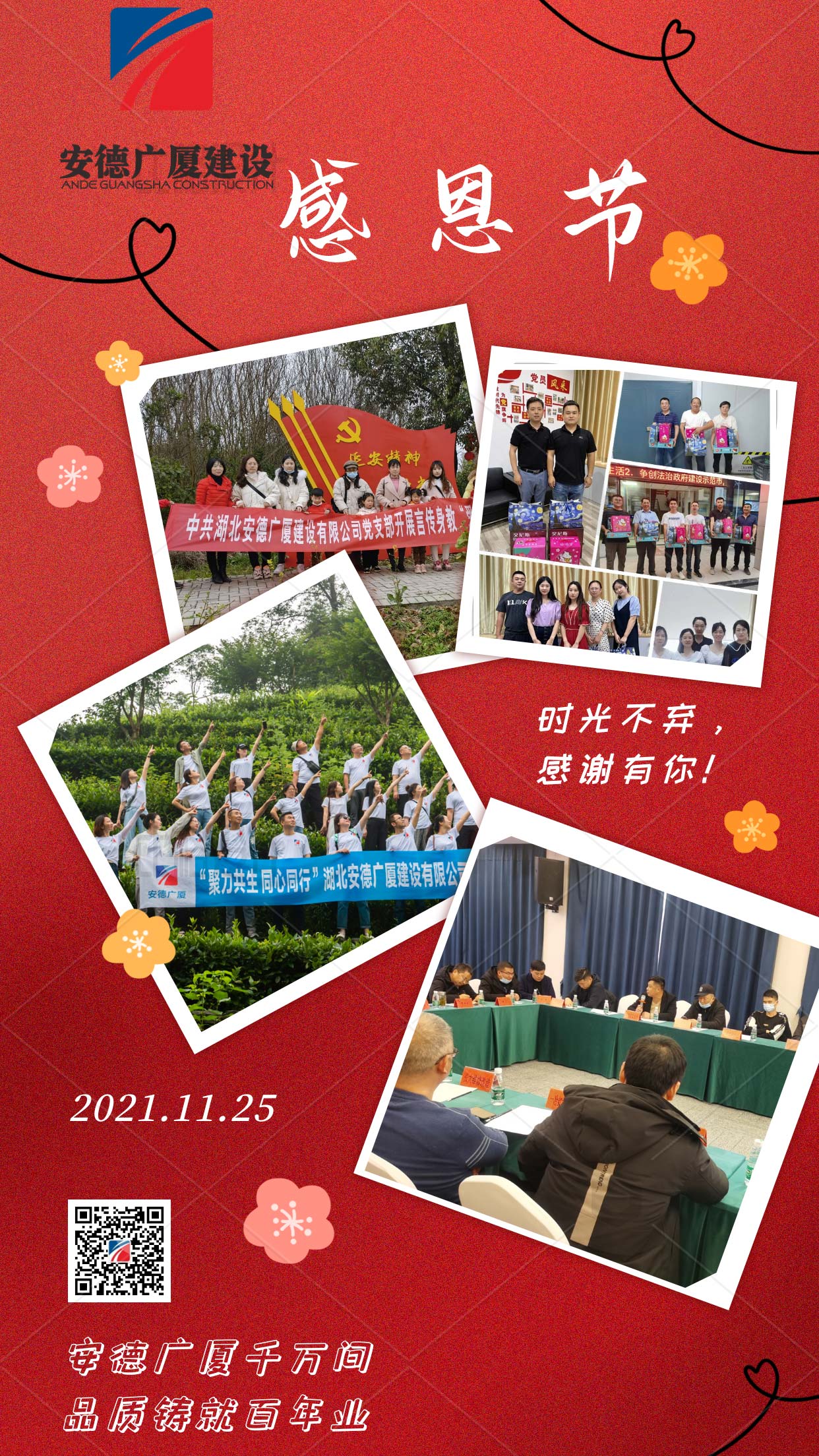 微信圖片_20211126084808.jpg