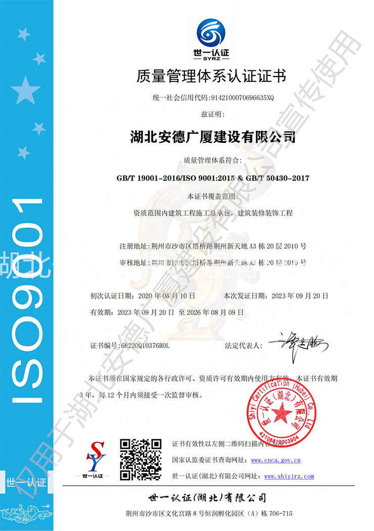 質(zhì)量管理體系認證證書1.jpg