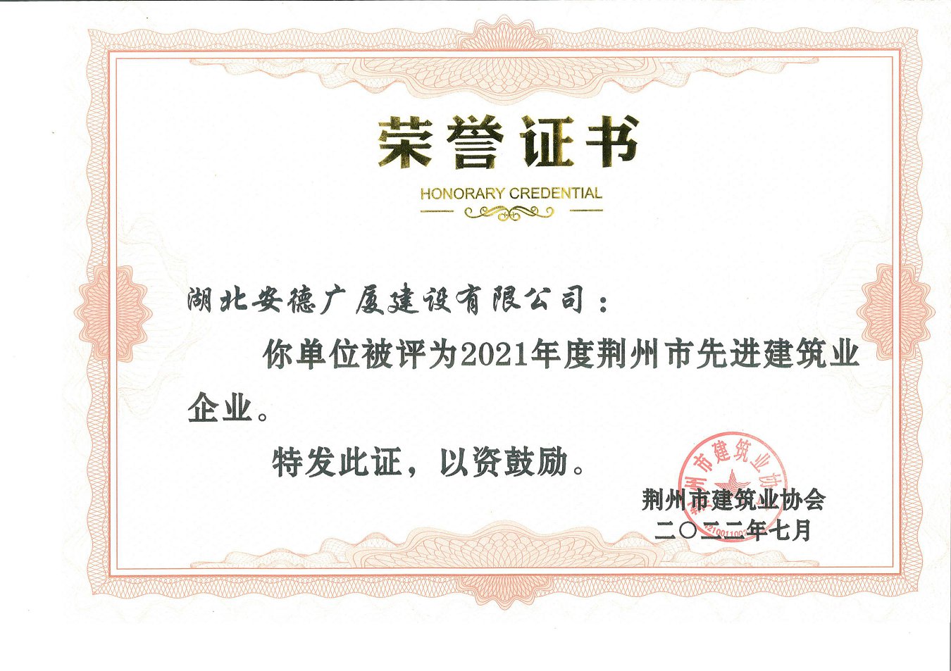 2022年度三優(yōu)獎(jiǎng)項(xiàng)_00.jpg