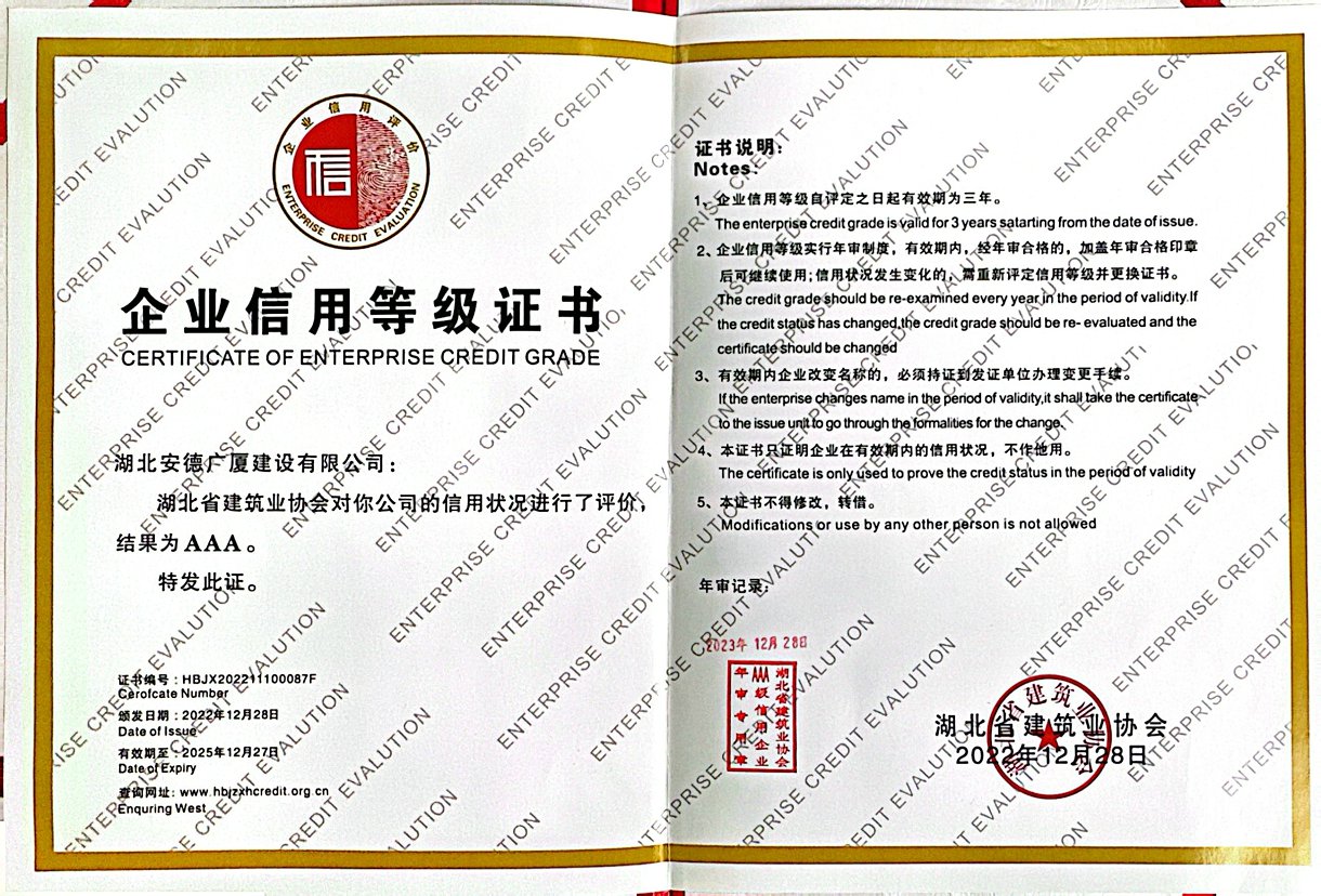 企業(yè)信用等級證書AAA.jpg